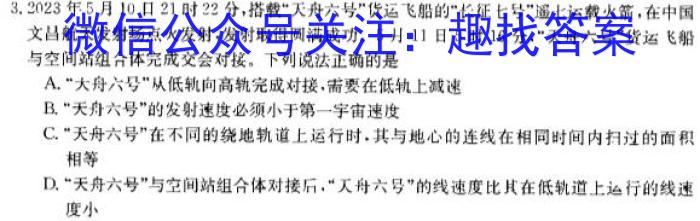 运城市2023-2024学年高三第一学期期末调研测试(2024.1)物理试卷答案