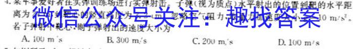 2023-2024年度河南省高三一轮复习阶段性检测(六)6(24-251C)物理试卷答案