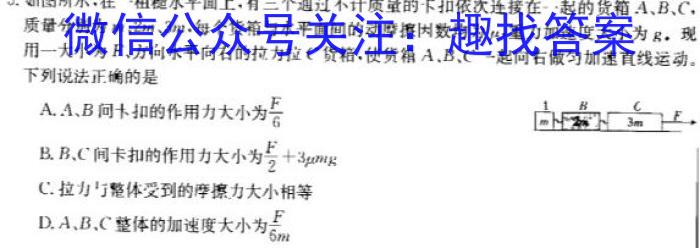 [陕西三模]2024年陕西省高三教学质量检测试题(三)3物理试题答案