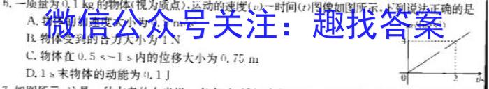无锡市2023年秋学期高二期终教学质量调研测试l物理