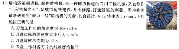 陕西省咸阳市2023-2024学年高一年级上学期1月期末考试物理试题.