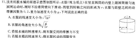 [今日更新]贵阳市/六盘水市2024年高三年级适应性考试(一)1(2024年2月).物理试卷答案