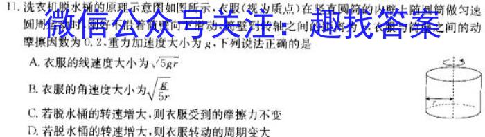 山西省2024年中考模拟示范卷（三）物理试卷答案