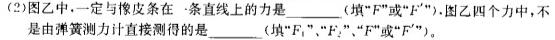 [今日更新]国考1号14·第14套·2024届高考适应性考试(四).物理试卷答案