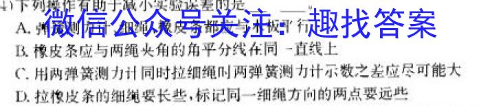 安徽省阜阳市2023-2024学年度高三教学质量统测试卷(24-360C)物理试卷答案