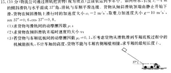 [今日更新]江西省2023-2024学年高一第一学期期末考试(4287A).物理试卷答案