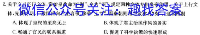 安徽省六安市2024年高三教学质量检测历史试卷答案