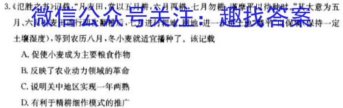 河北省沧州市2023-2024学年度高二期末联考历史试卷答案