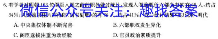 江西省2024年中考模拟示范卷（三）历史试卷答案