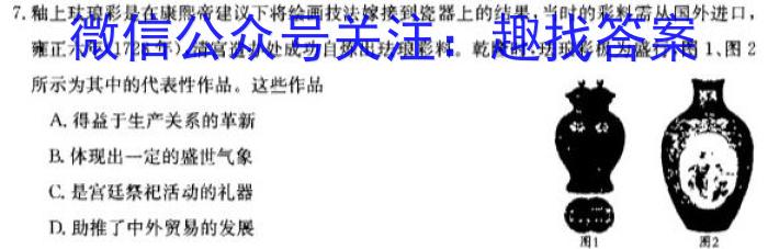 陕西省2023-2024学年度第一学期九年级期末教学检测（A）历史试卷答案