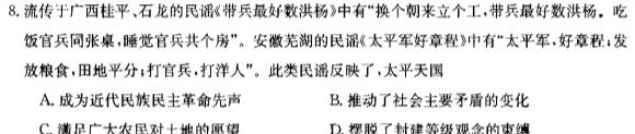 安徽省2023-2024学年七年级第二学期蚌埠G5教研联盟期中调研考试历史