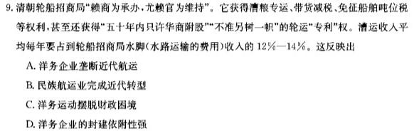 安徽省铜陵市2024年中考模拟试题（4.21）历史