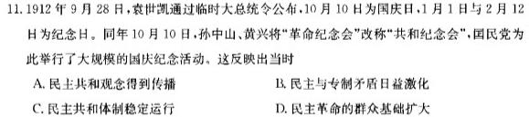 安徽省2023-2024学年（上）高一冬季阶段性检测思想政治部分