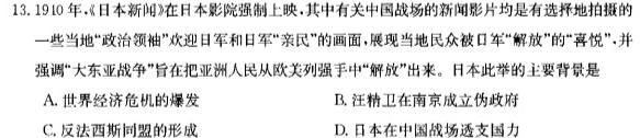 [阳光启学]2024届全国统一考试标准模拟信息卷(六)历史