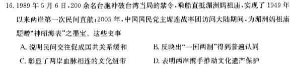 江西省2023-2024学年高三5月统一调研测试历史试卷答案