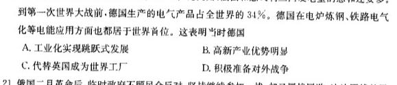 江西省2024年初中学业水平考试模拟(六)6历史