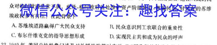 山西省2023-2024高二7月联考(597)历史试题答案