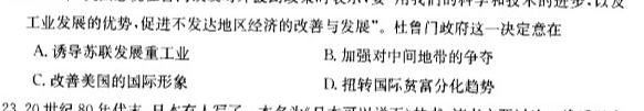 [今日更新]重庆市高2024届高三第八次质量检测(5月)历史试卷答案
