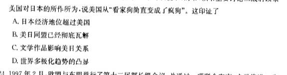 [今日更新][押题卷]山西省2024届九年级学业水平考核（一）历史试卷答案