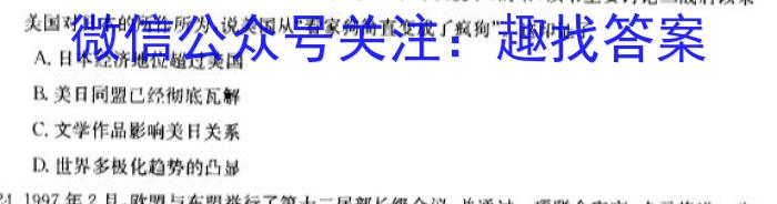 文博志鸿 2024年河南省普通高中招生考试模拟试卷(解密二)政治1