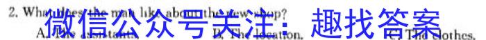 2023-2024学年安徽省九年级下学期开学摸底调研英语试卷答案