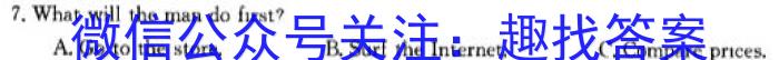 陕西省宝鸡市陈仓区2023-2024学年度第二学期七年级期末质量检测试题（卷）英语试卷答案