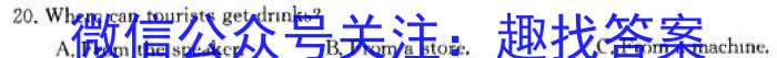 2024年普通高等学校招生全国统一考试模拟金卷(一)英语