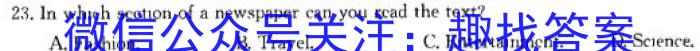 陕西省2024届九年级阶段调研检测英语试卷答案