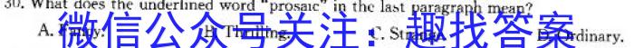 2024年普通高等学校招生全国统一考试 名校联盟·压轴卷(T8联盟)(二)2英语试卷答案