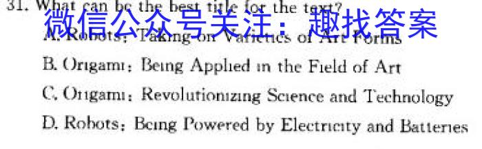 安徽省2023-2024学年名校联考高一考试(241514Z)英语