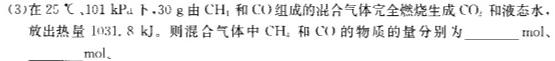 【热荐】山东名校考试联盟2023年12月高三年级阶段性检测化学