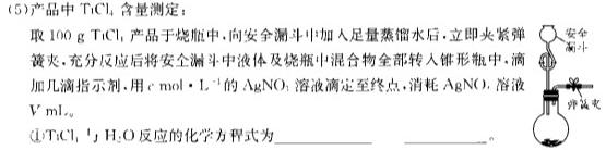 【热荐】智慧上进 江西省2024届高三12月统一调研测试化学