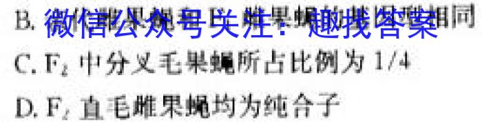 江西省2024年中考总复习专题训练 JX(二)2生物学试题答案