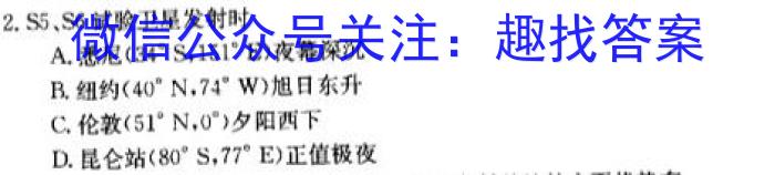 四川省2024届高考冲刺考试(四)4地理试卷答案