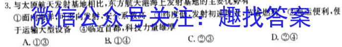 ［广东大联考］广东省2023-2024学年第二学期高一年级4月联考地理试卷答案