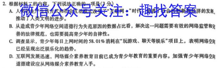 贵州省省优名师资源共享2023年秋季学期七年级期末统考模拟考试/语文