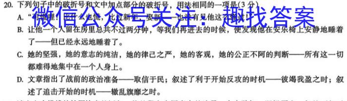 河北省2022-2023学年七年级第一学期期末教学质量检测/语文