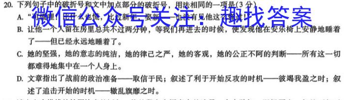 [阳泉三模]山西省2024年阳泉市高三年级第三次模拟测试语文