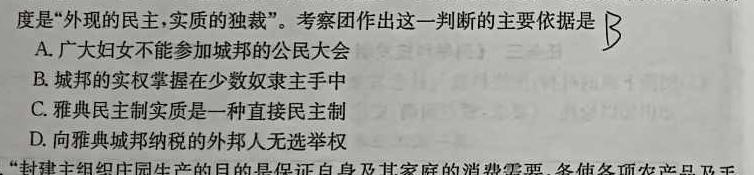 河南省许昌市襄城县2023-2024学年第二学期八年级期中教学质量检测历史