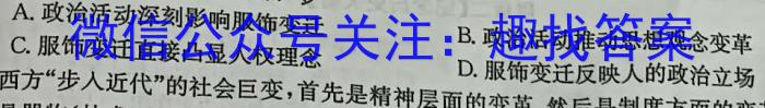 河南省2023-2024七年级第二学期学习评价（1）历史试卷答案