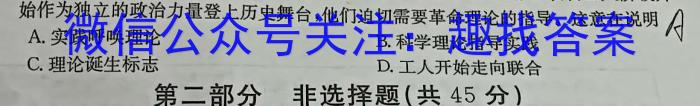 河南省2024届九年级考前适应性评估(一) 6L R政治1