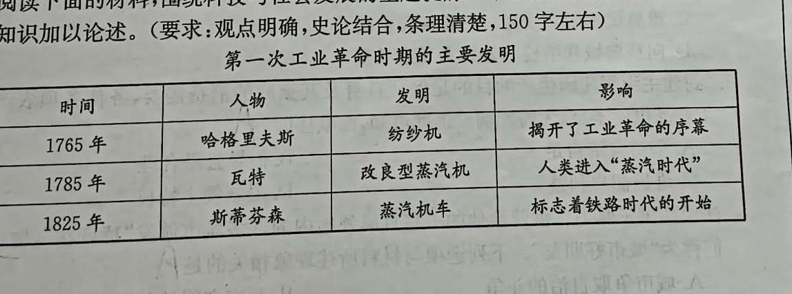 [今日更新]2026届普通高等学校招生全国统一考试青桐鸣9月大联考（高二）历史试卷答案