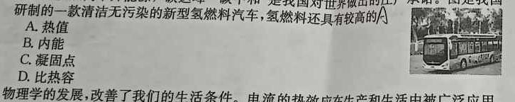 [今日更新]安徽省凤台片区2023-2024学年度第一学期七年级期末教学质量检测.物理试卷答案