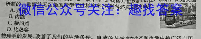 广东省2024年普通高等学校招生全国统一考试押题试卷(5月)物理试题答案