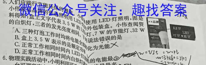 百师联盟·2024年高一四月期中联考物理试卷答案