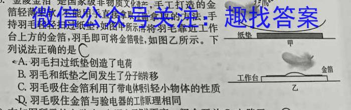 福建省南平市2023-2024学年第二学期高二期末质量检测物理试卷答案