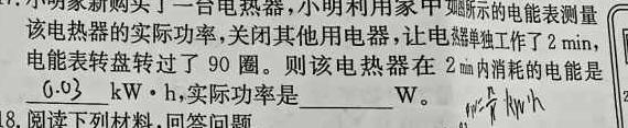 [今日更新]河北省2023-2024学年七年级第二学期期中教学质量检测.物理试卷答案