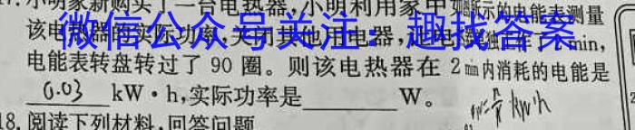 河北省2024-2025学年高三年级学科素养检测（开学）物理试题答案