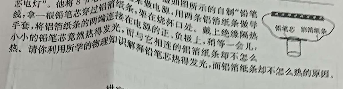 [今日更新]河北省思博教育2023-2024学年九年级第一学期第三次学情评估（%）.物理试卷答案