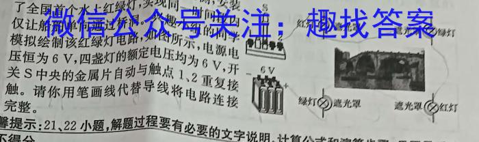 聊城市2023-2024学年第二学期期中教学质量检测（高二年级）物理试题答案